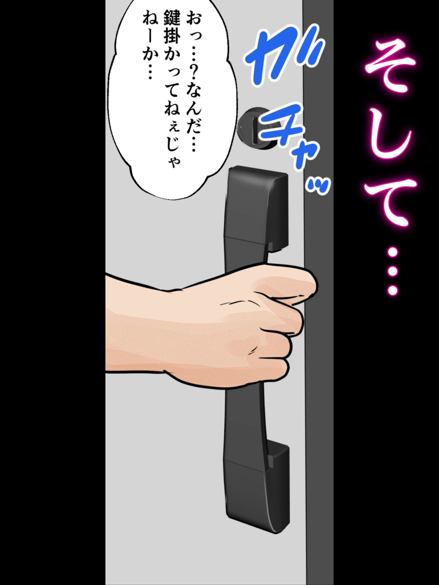 母子ふたり暮らし  第三章『反抗』 サンプル4ページ目
