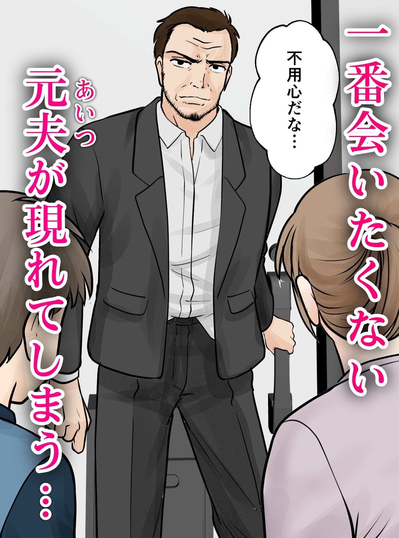 母子ふたり暮らし  第三章『反抗』 サンプル5ページ目