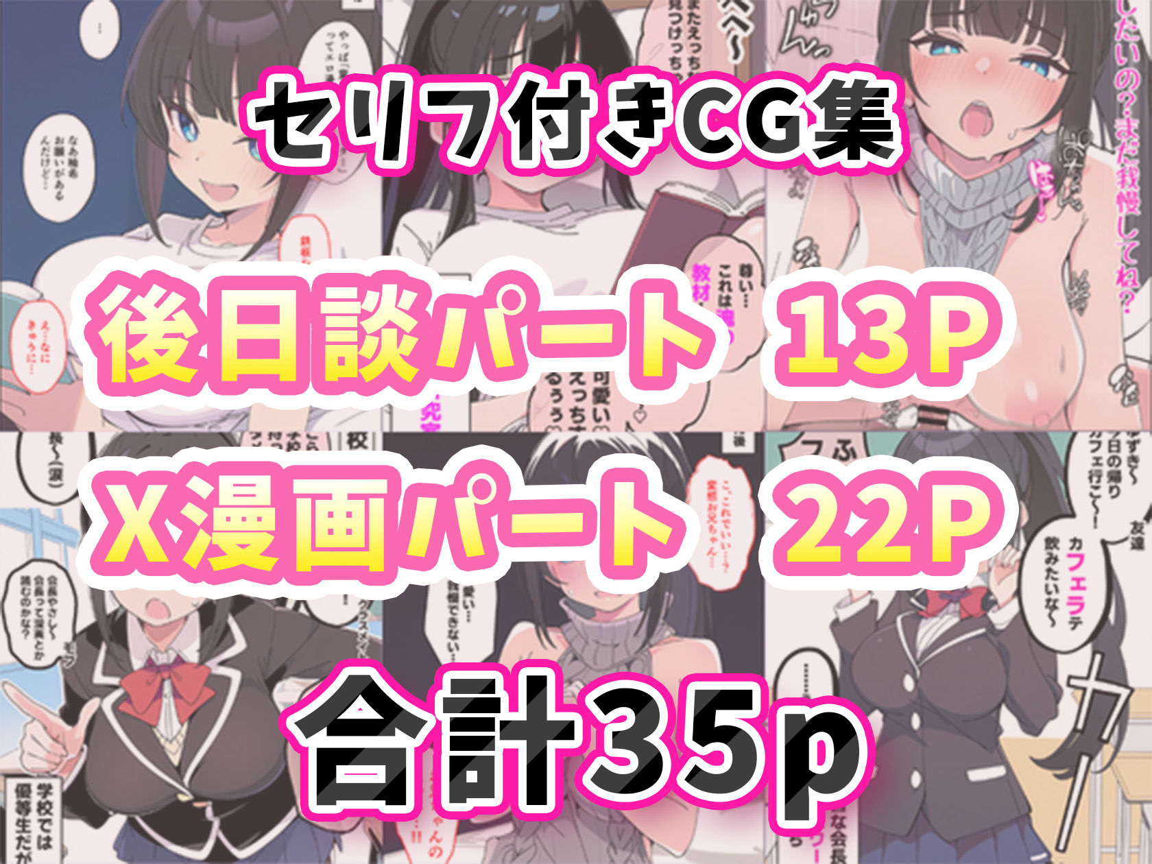 みんなの憧れの生徒会長である妹がエロ漫画大好きな変態だと発覚したので 濃厚あまあまセックスした話 サンプル9ページ目