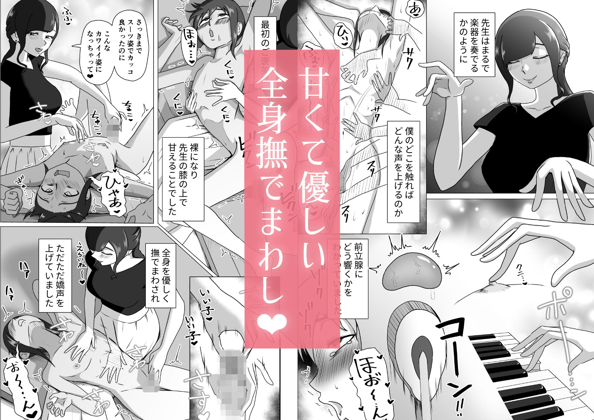 しおり先生の前立腺アチューンメント サンプル2ページ目