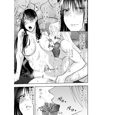 潜入スパイ時雨マユミ  レズ乳首舐め手マン編 サンプル1ページ目