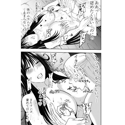 潜入スパイ時雨マユミ  レズ乳首舐め手マン編 サンプル4ページ目