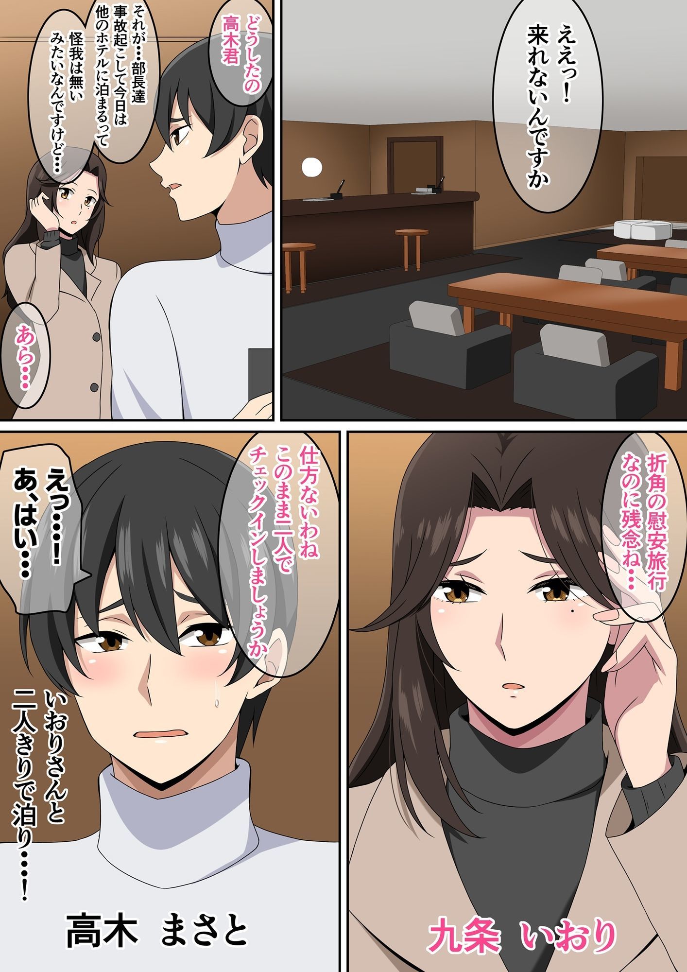 おんせん サンプル1ページ目