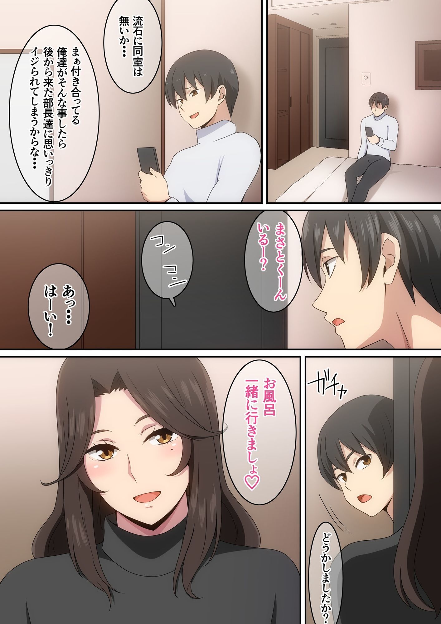 おんせん サンプル2ページ目