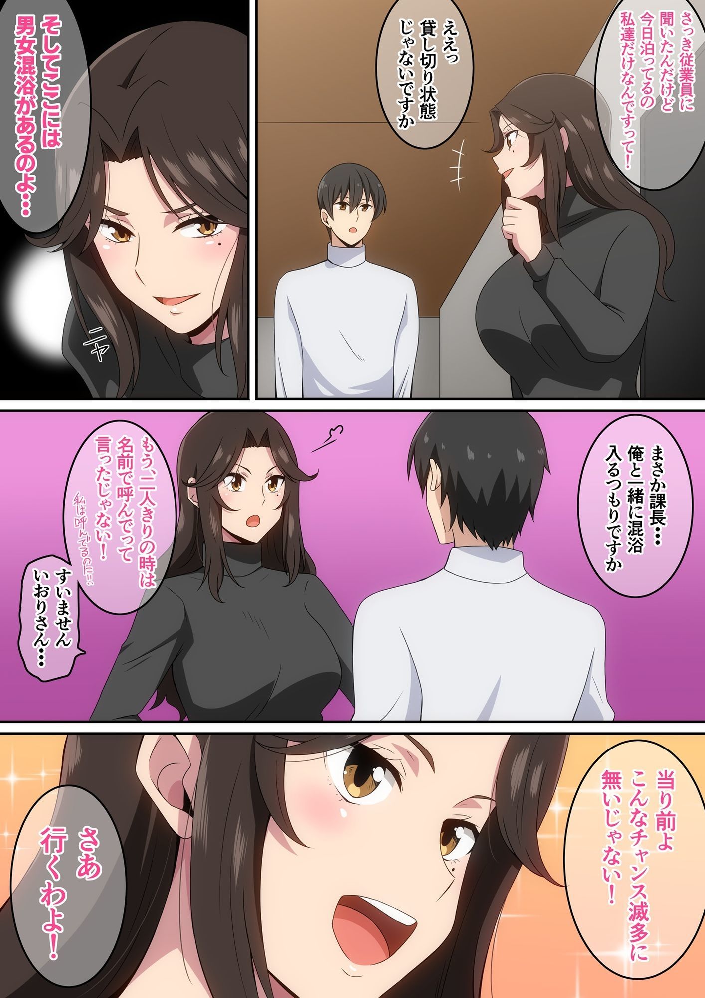 おんせん サンプル3ページ目
