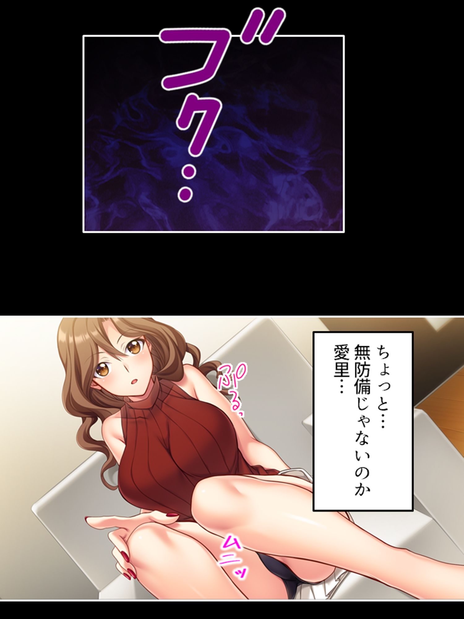 陰キャ教師がデカ○ンで巨乳ギャル妻を完堕ちさせるまで ＜総集編＞ サンプル1ページ目