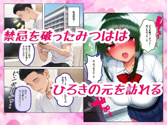 巫女JKに筆おろししてもらいに山奥にある神社に行ったら超ピュアだけどテクはプロだった話 サンプル5ページ目