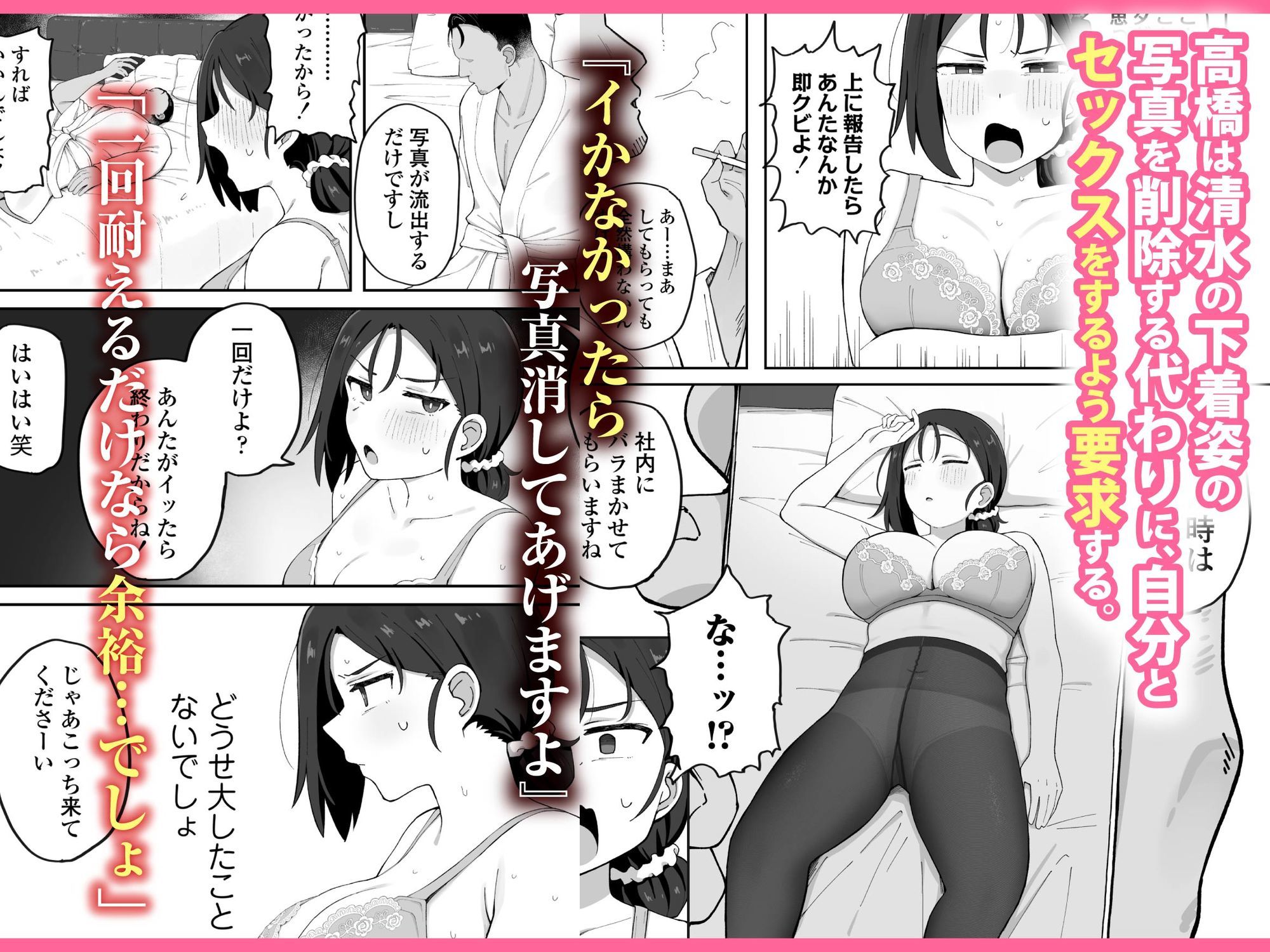 デカ乳女上司（32）が部下に弱みを握られ雑魚まんこ調教で堕とされる話 サンプル2ページ目