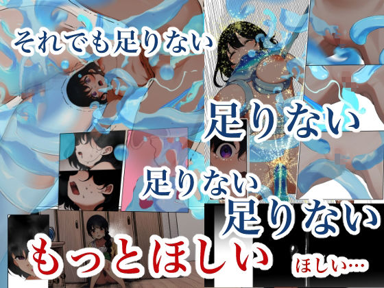 制服スライムに初めてを奪われて vol.3 サンプル5ページ目