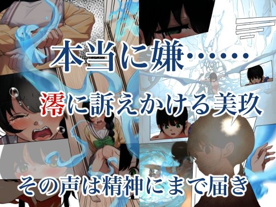 制服スライムに初めてを奪われて vol.3 サンプル6ページ目