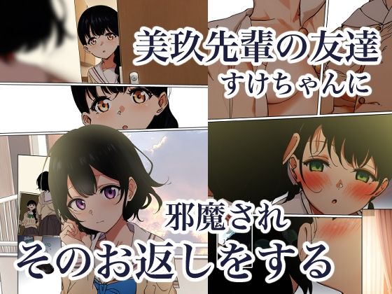 制服スライムに初めてを奪われて  総集編 サンプル5ページ目