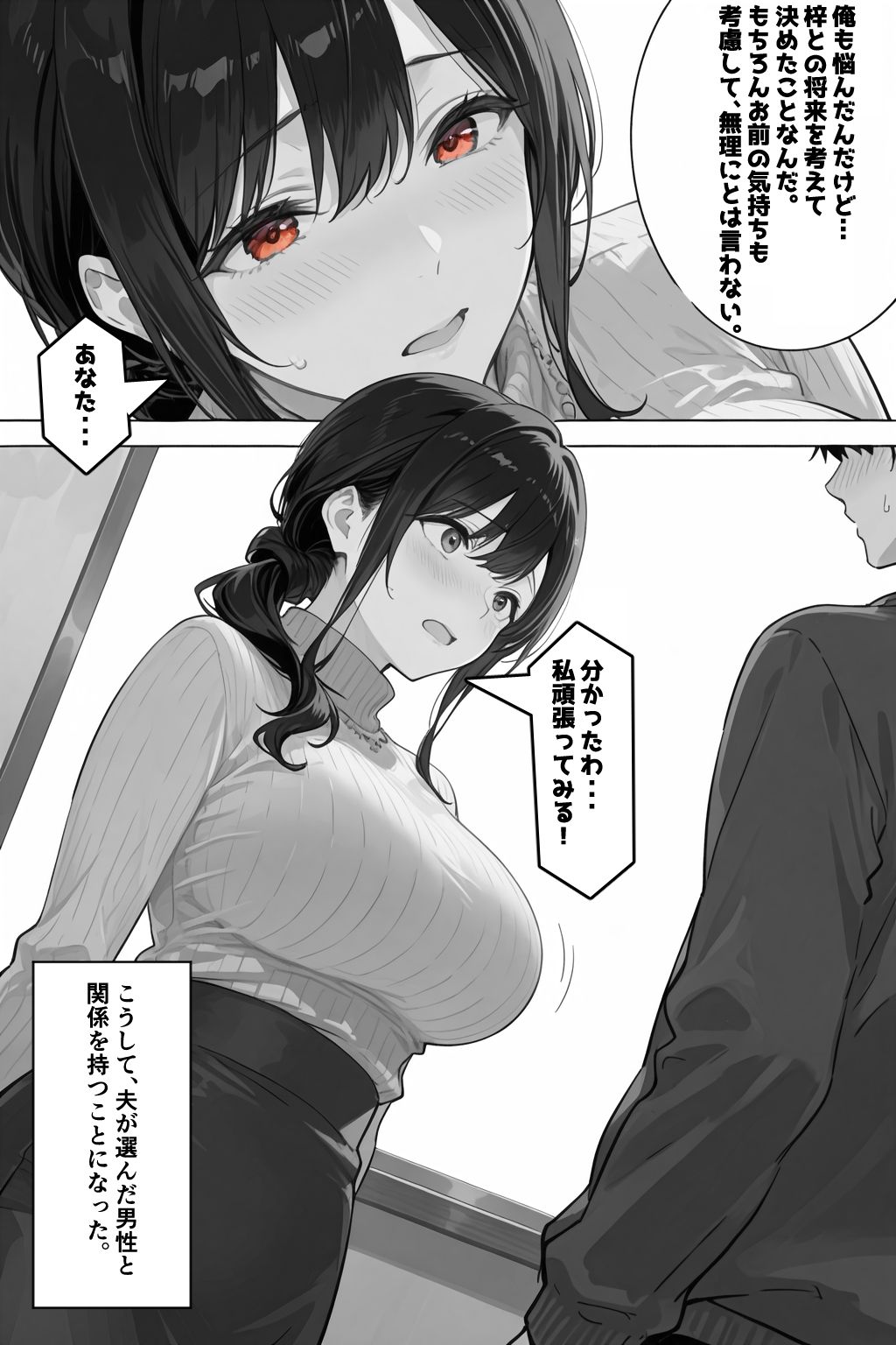 公認孕ませ ―夫が選んだ種付け相手は絶倫チンポの持ち主だった― サンプル6ページ目