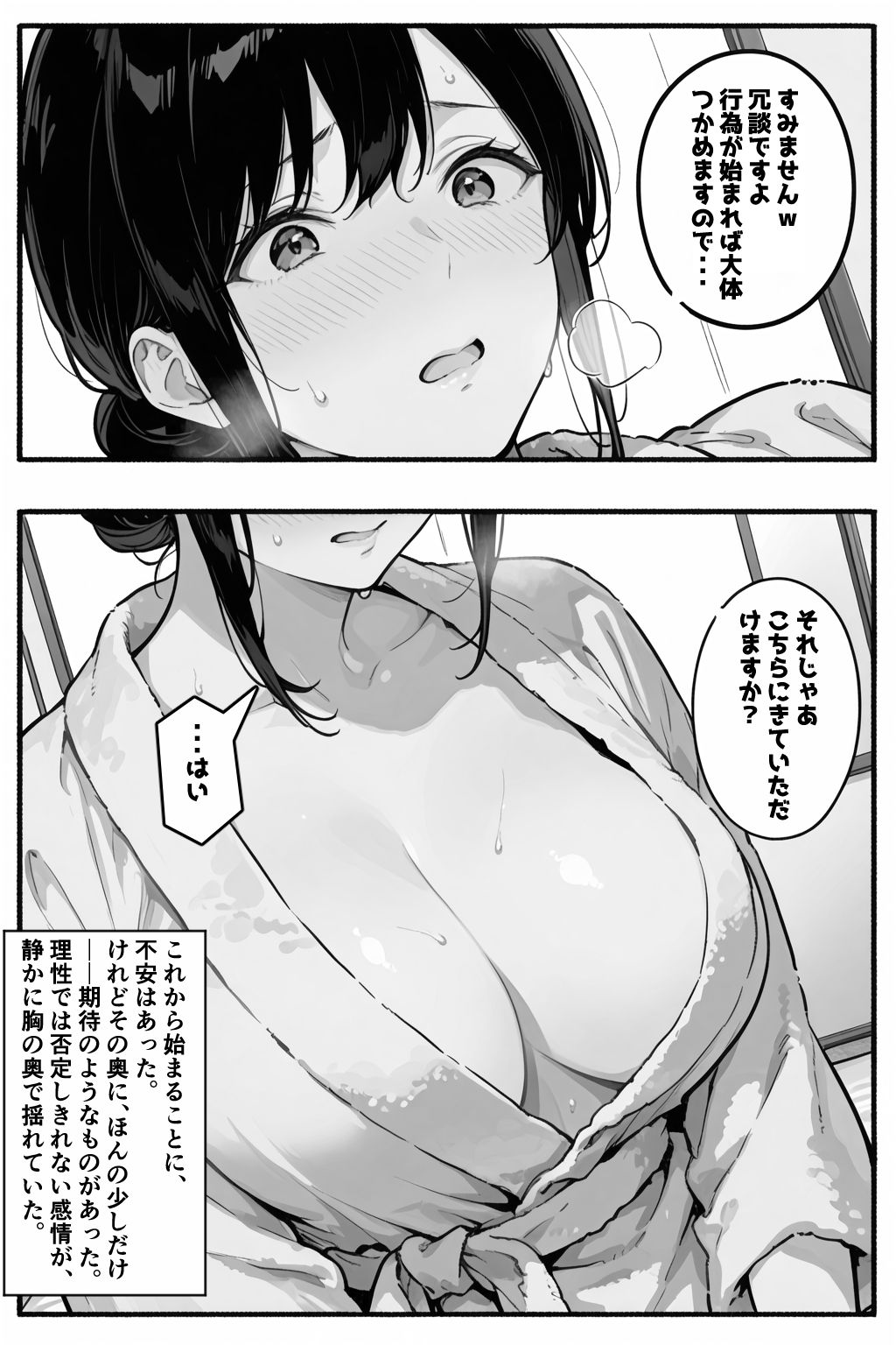 公認孕ませ ―夫が選んだ種付け相手は絶倫チンポの持ち主だった― サンプル9ページ目