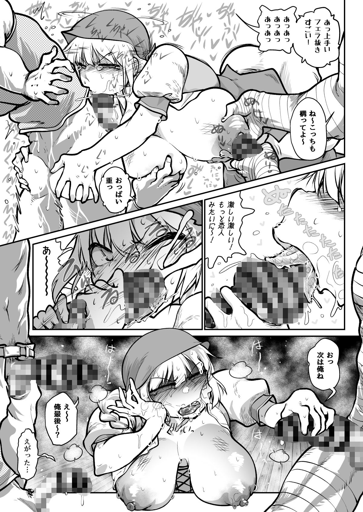 異世界のウェイトレス、厄介客に絡まれる（ハート） サンプル5ページ目