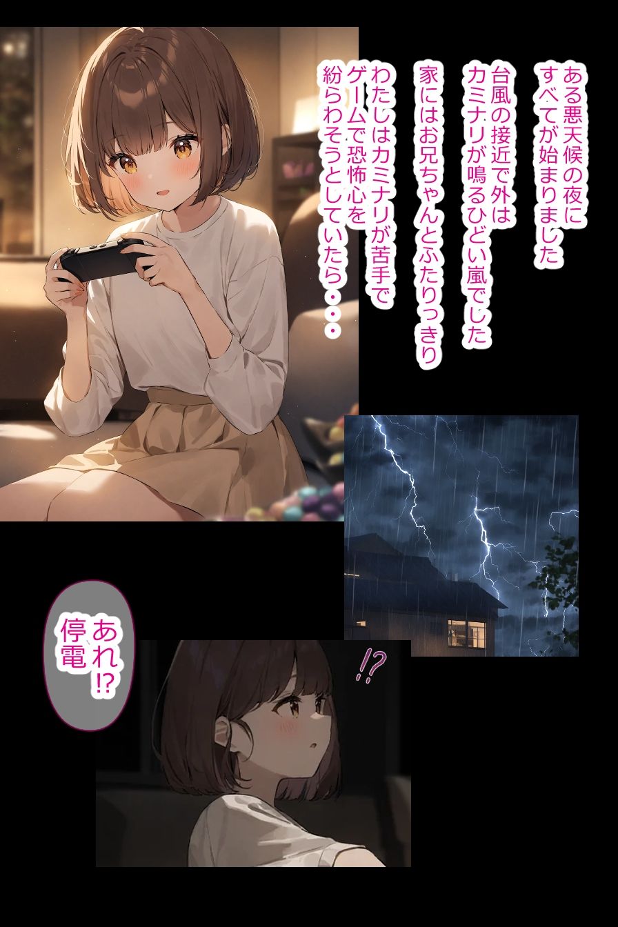 はじめては おにいちゃん - 結奈とおにいちゃんの処女卒記録 サンプル3ページ目