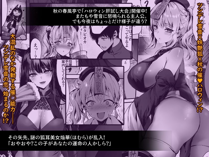 春風亭催淫祕話3 サンプル1ページ目