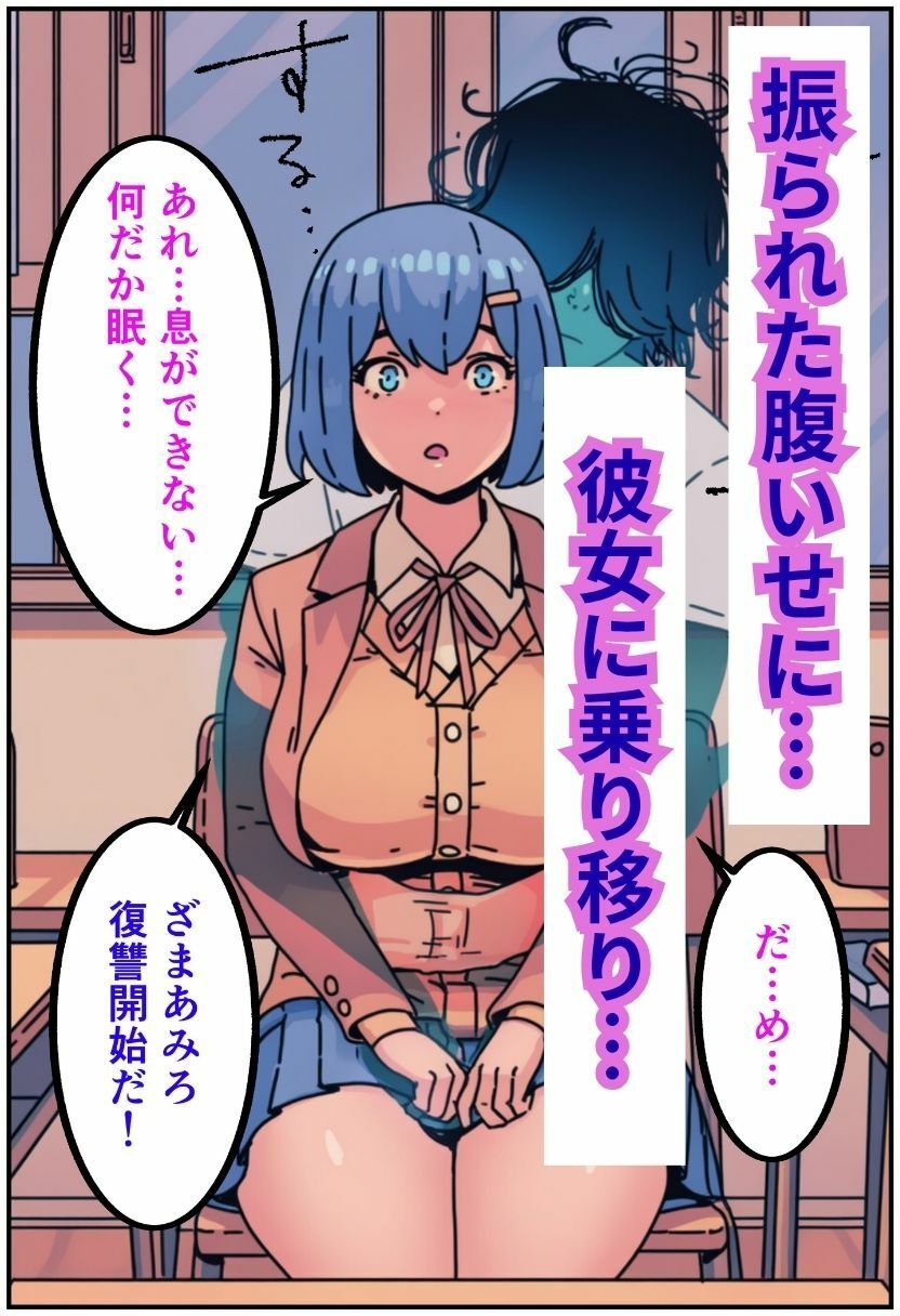 憑依でエッチな復讐を サンプル2ページ目