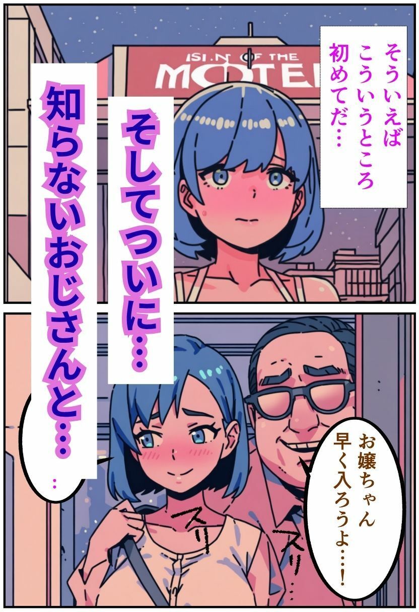 憑依でエッチな復讐を サンプル5ページ目