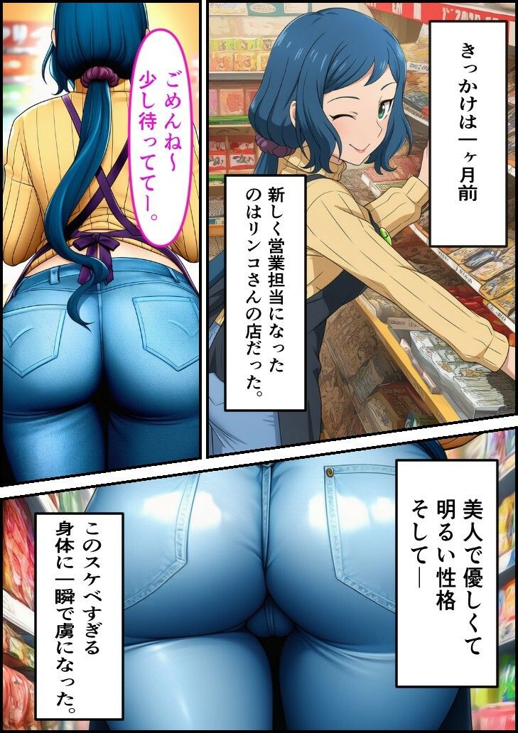 僕の彼女は人の妻  リン子 サンプル2ページ目