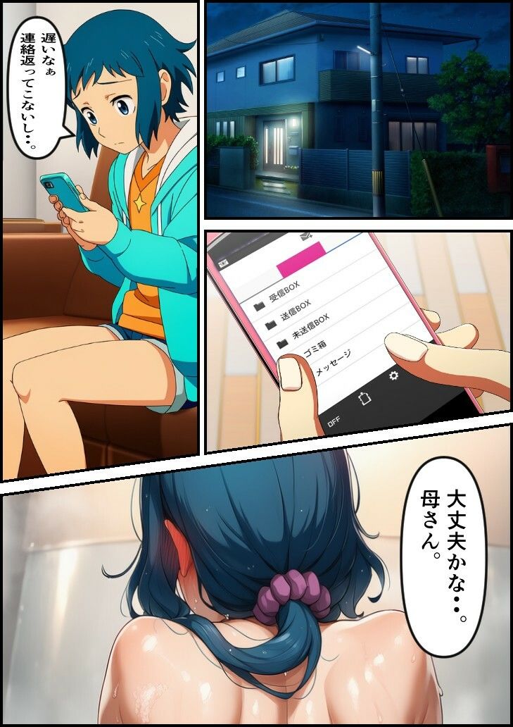 僕の彼女は人の妻  リン子 サンプル10ページ目