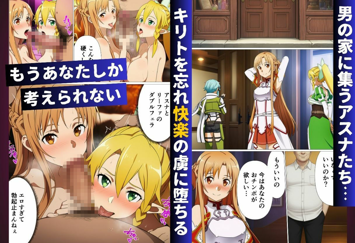 エステに行っただけなのに…絶頂スキルで寝取られたヒロインたち【ソード◯ート・オンライン編（SA◯編）】 サンプル8ページ目