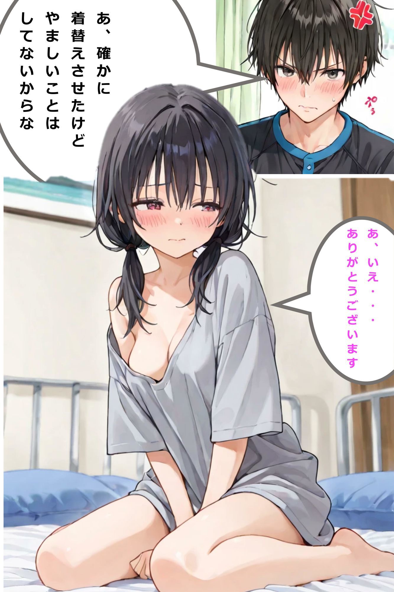 新卒肉便器が可哀想だったので、エッチして嫁にしてみた サンプル9ページ目