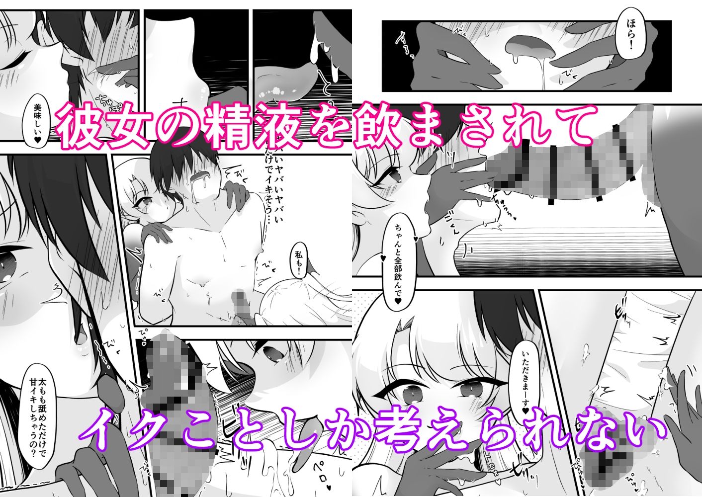 ふたなり双子淫魔に搾り取られる！ サンプル3ページ目