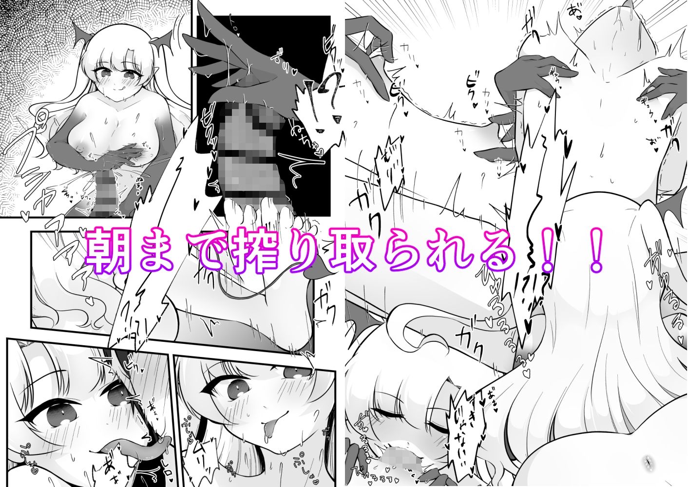 ふたなり双子淫魔に搾り取られる！ サンプル4ページ目