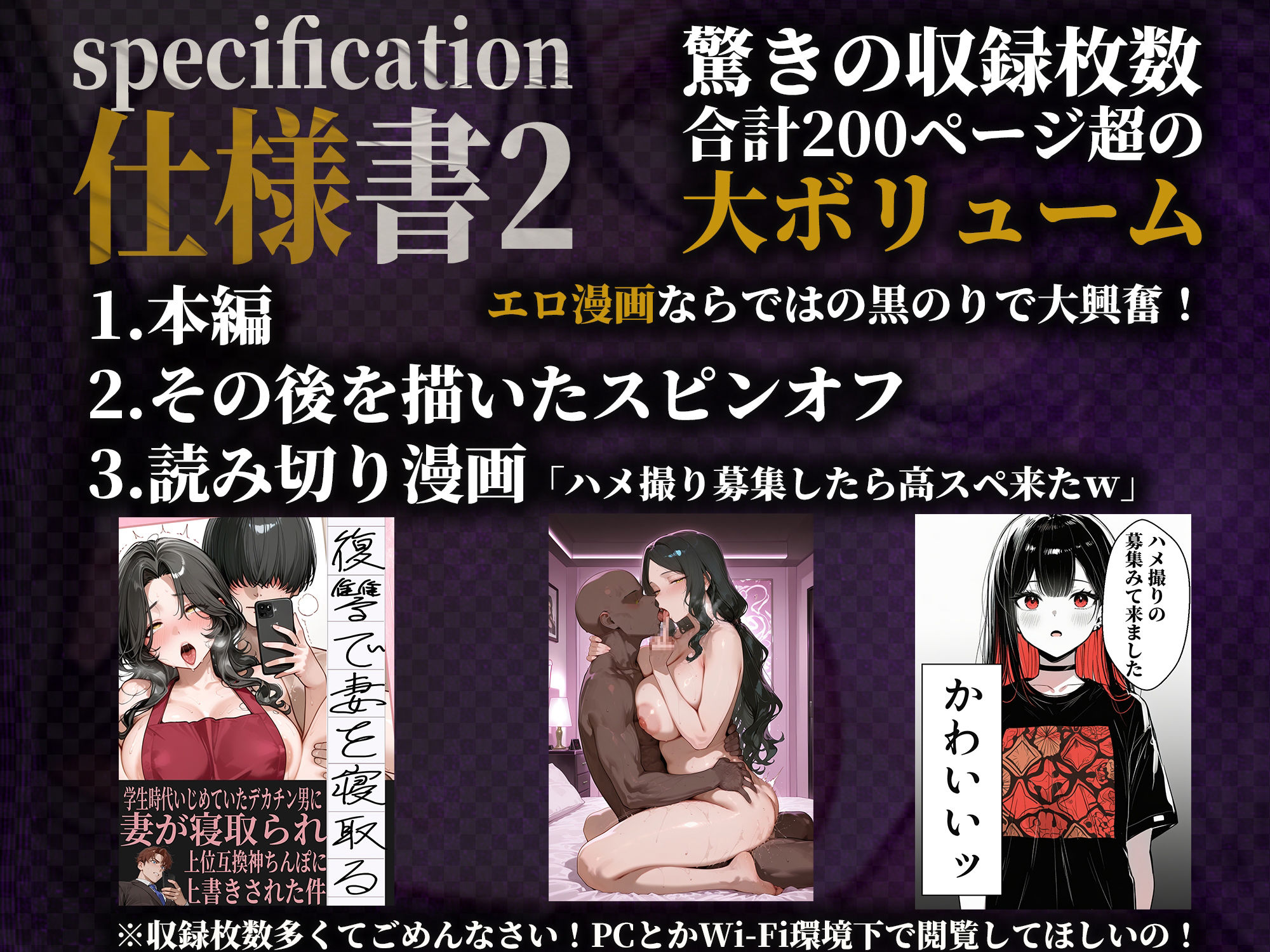 夫が学生時代いじめていたデカチン男にNTRされた結果w 旦那完全上位互換神ちんぽに上書きされた件 サンプル5ページ目
