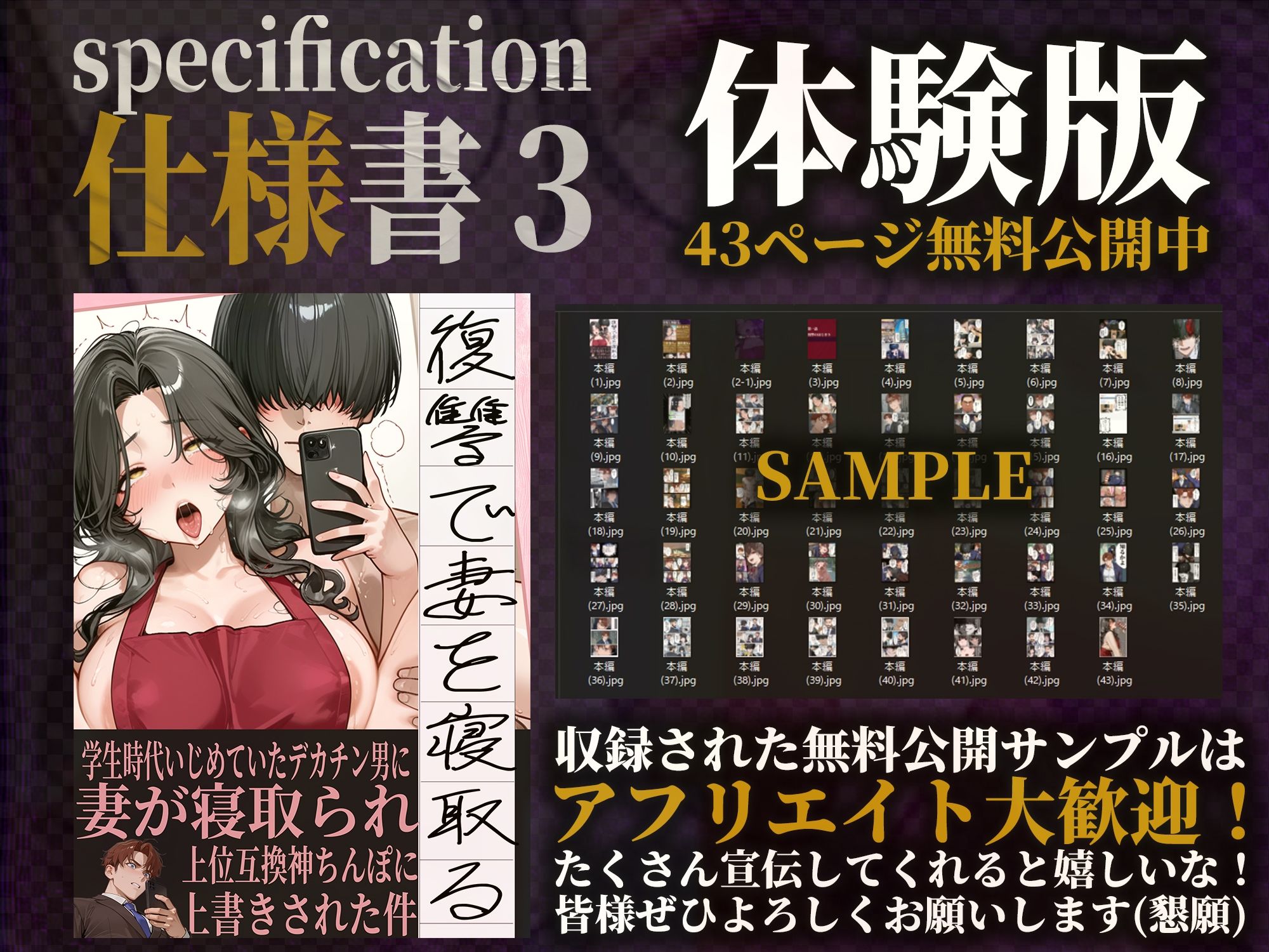 夫が学生時代いじめていたデカチン男にNTRされた結果w 旦那完全上位互換神ちんぽに上書きされた件 サンプル6ページ目