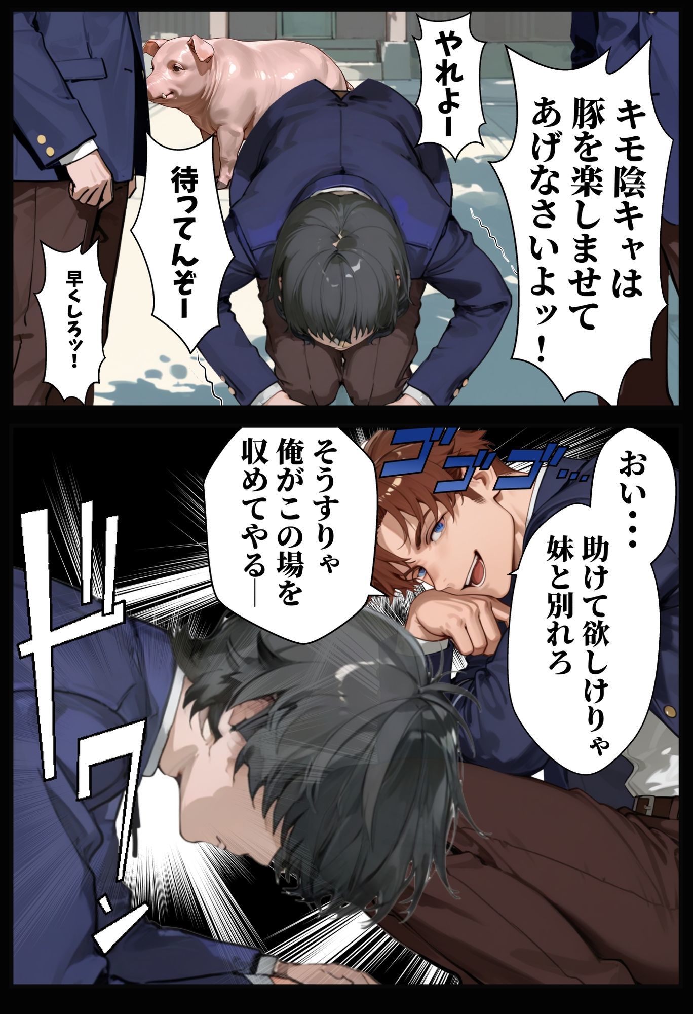 夫が学生時代いじめていたデカチン男にNTRされた結果w 旦那完全上位互換神ちんぽに上書きされた件 サンプル10ページ目