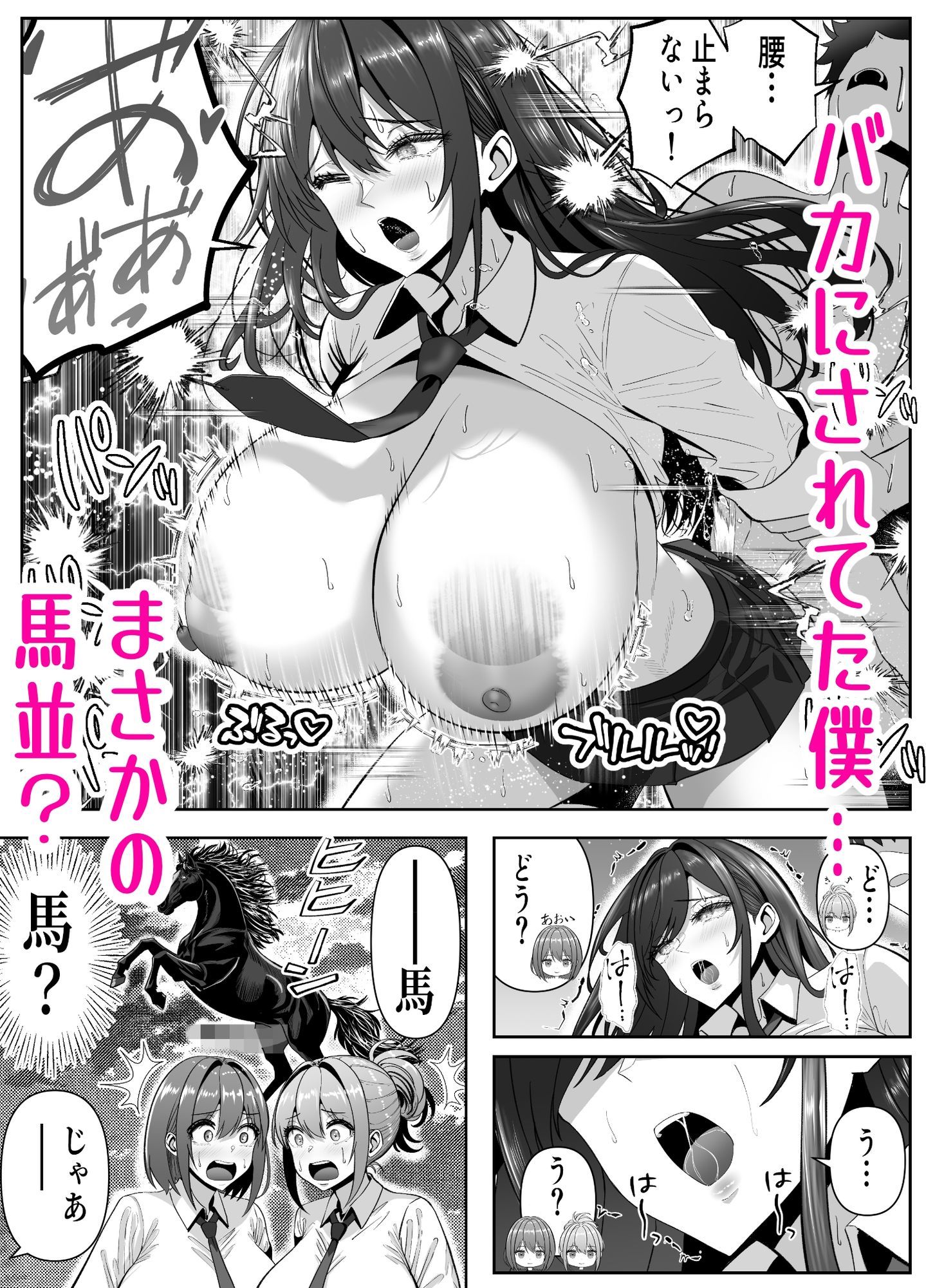 俺の部屋、入りびたりギャルだらけ -爆乳美ギャルと4P中出しライフ- サンプル5ページ目