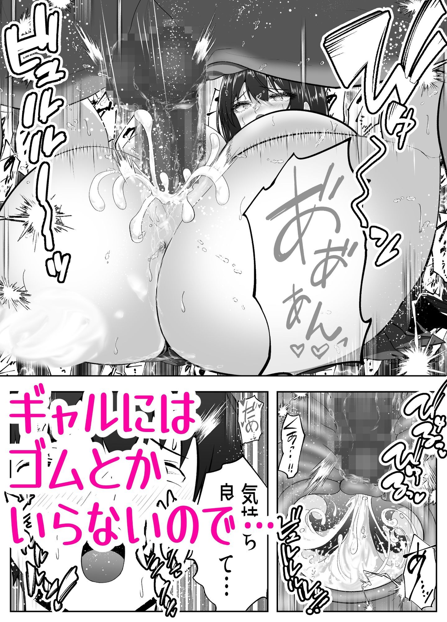 俺の部屋、入りびたりギャルだらけ -爆乳美ギャルと4P中出しライフ- サンプル7ページ目