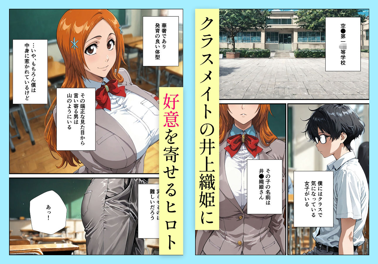 井●織姫の援交事情 サンプル1ページ目