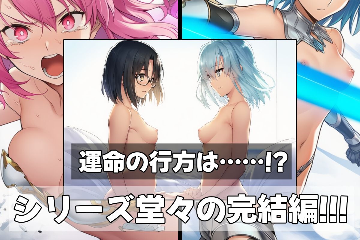 星装剣のフラガラッハ〜神剣降臨編〜 サンプル3ページ目