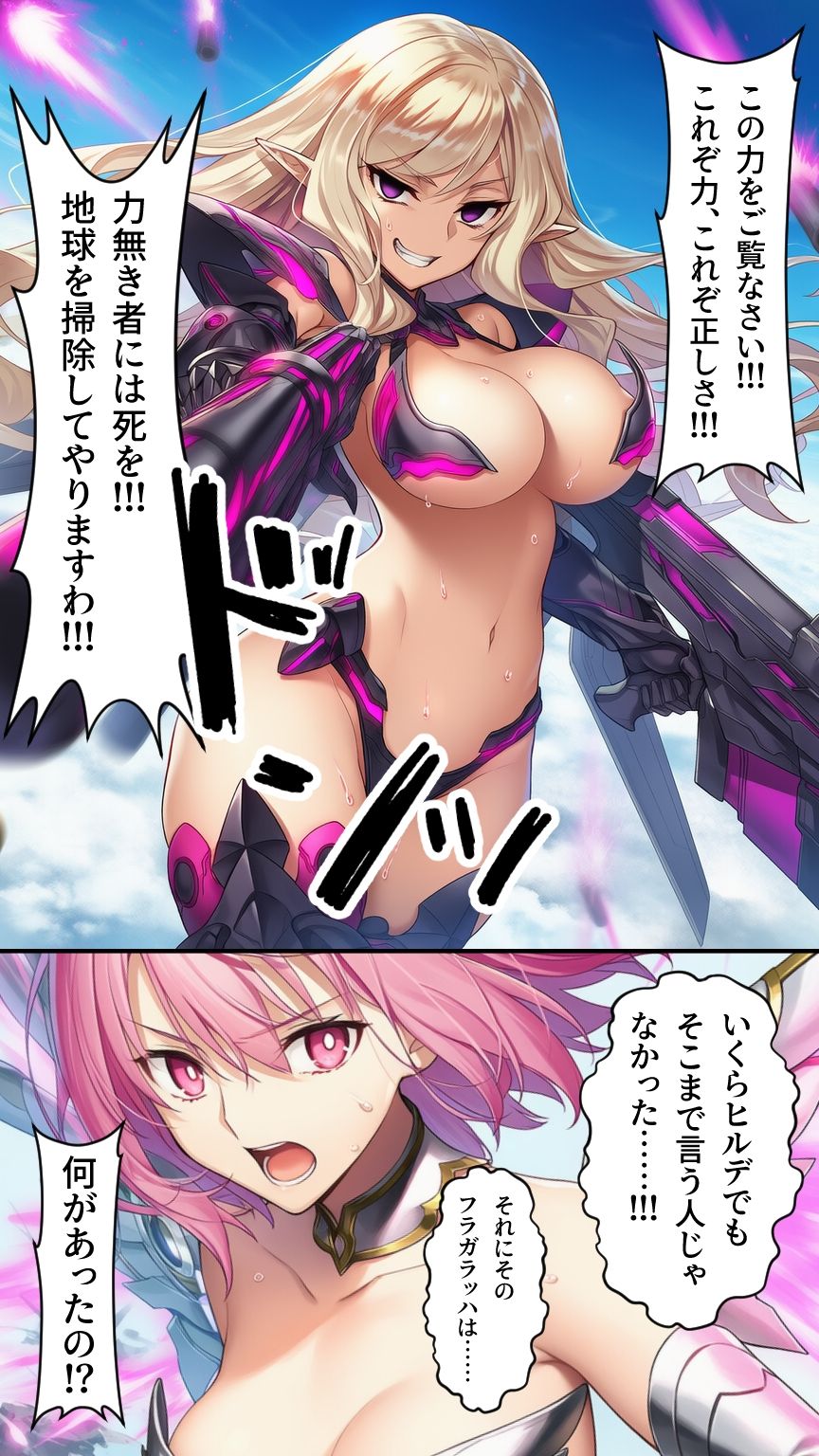 星装剣のフラガラッハ〜神剣降臨編〜 サンプル8ページ目