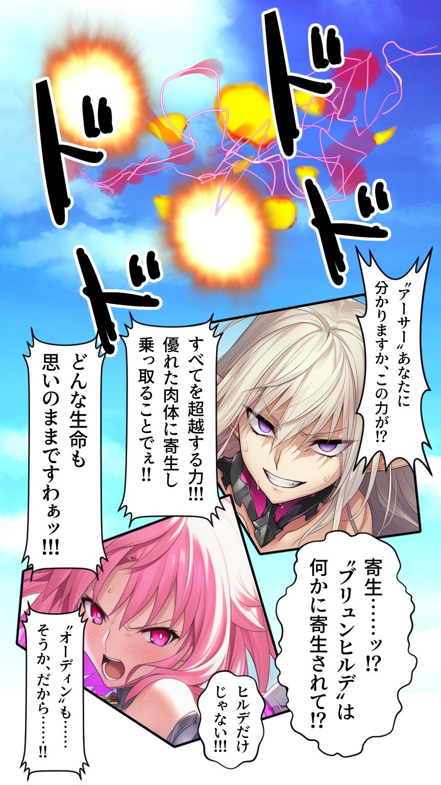 星装剣のフラガラッハ〜神剣降臨編〜 サンプル10ページ目