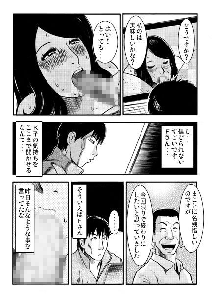 F氏3 サンプル3ページ目