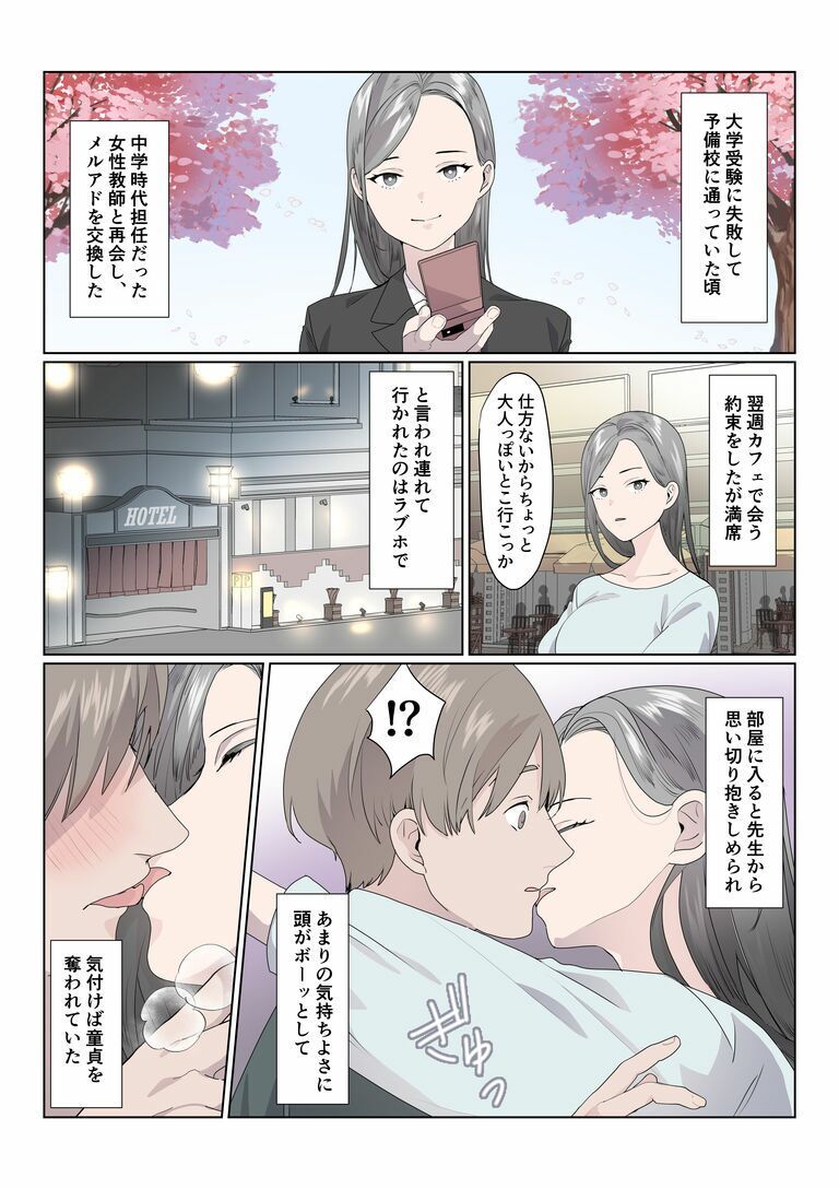インモラル  〜読者から寄せられた背徳エロ体験談〜 サンプル4ページ目