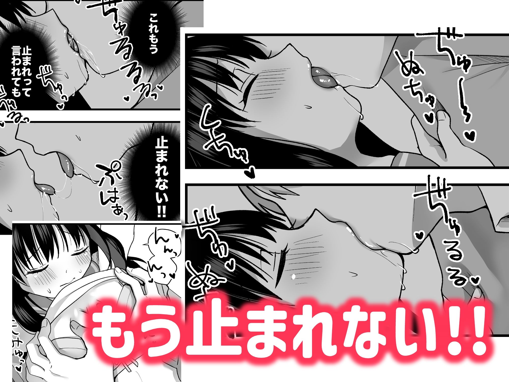 処女の教え子と放課後えっち サンプル5ページ目