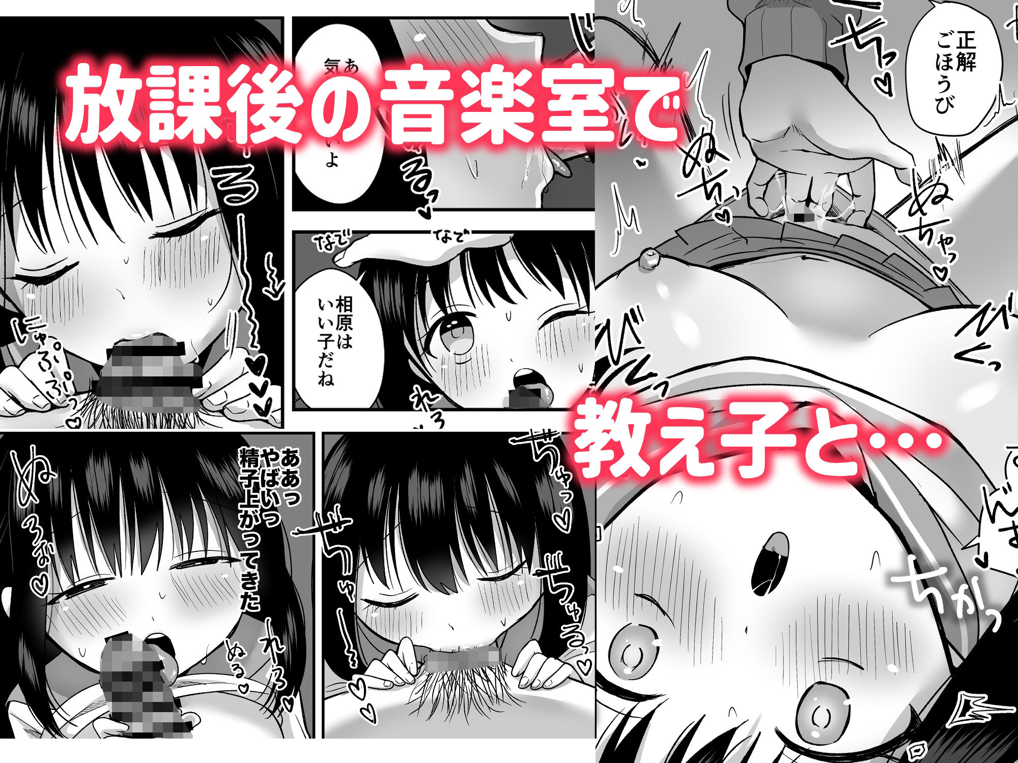 処女の教え子と放課後えっち サンプル6ページ目