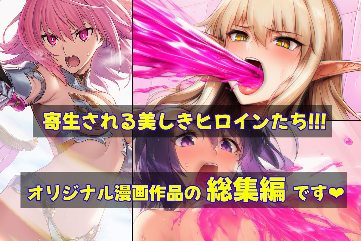 星装剣のフラガラッハ〜総集編〜 サンプル1ページ目