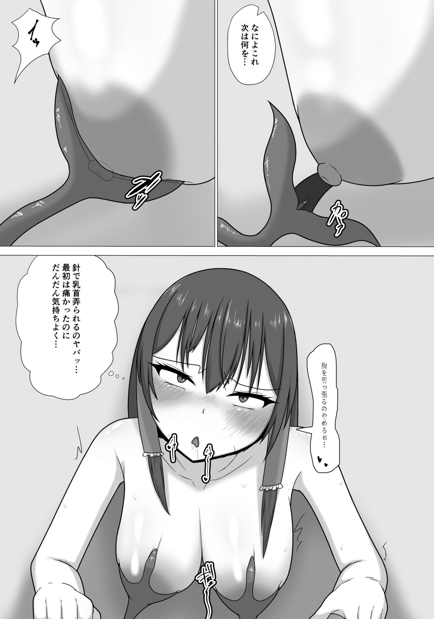 霊夢と魔理沙の壁尻本 サンプル4ページ目