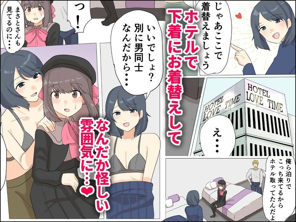 僕がオンナノコになれた日 〜SNSに女装姿を載せたら女装指南を受けてラブホで女装ハメ撮りされちゃいました〜 サンプル6ページ目
