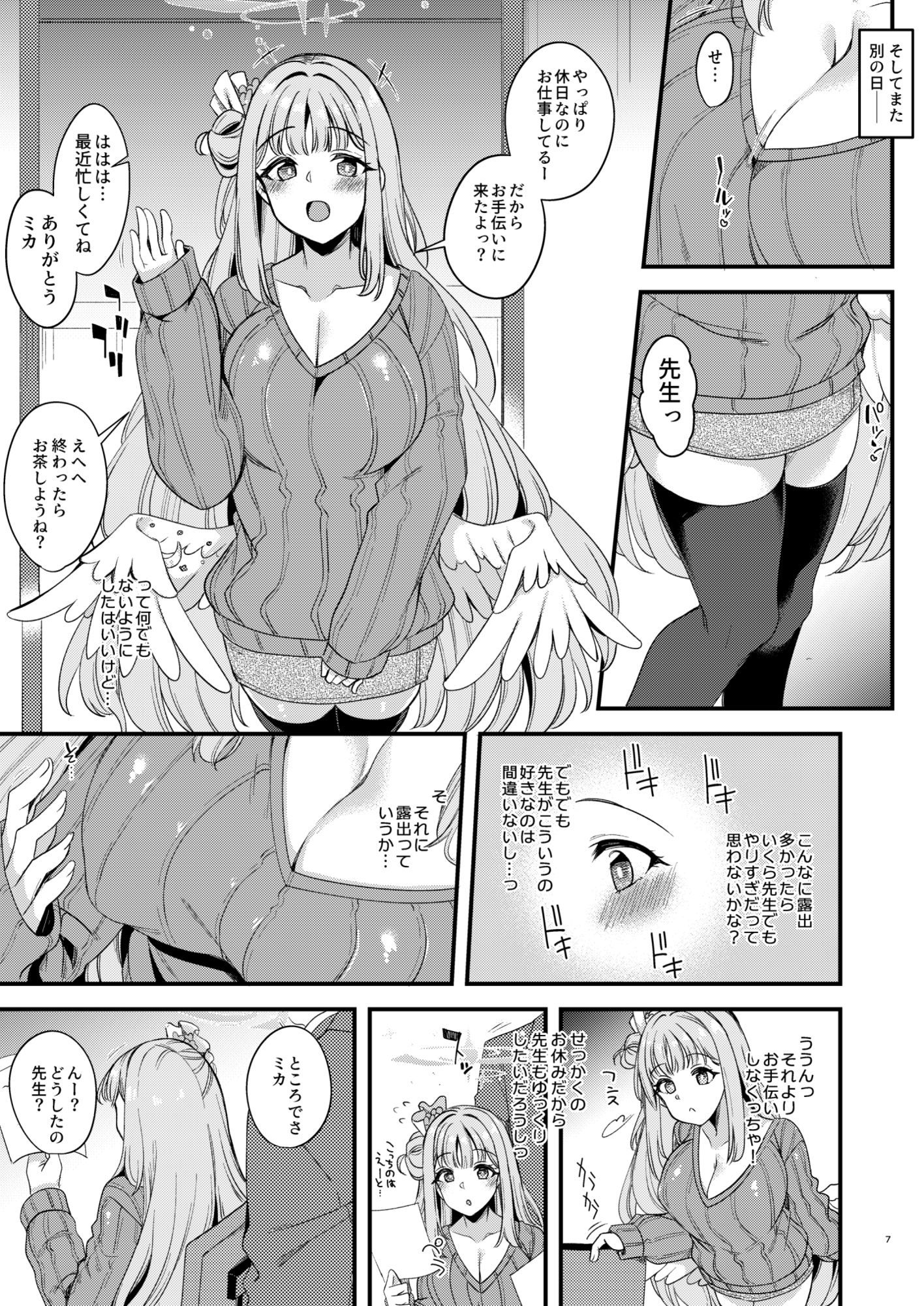 私だけの先生…04 サンプル1ページ目