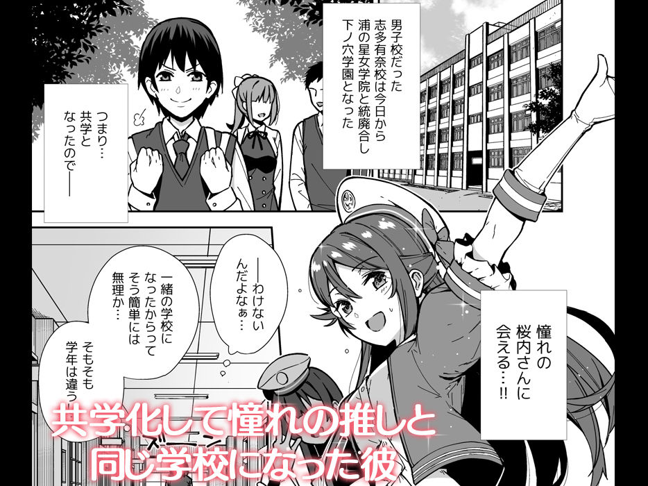 今日から始まる共学性活 総集編 サンプル1ページ目