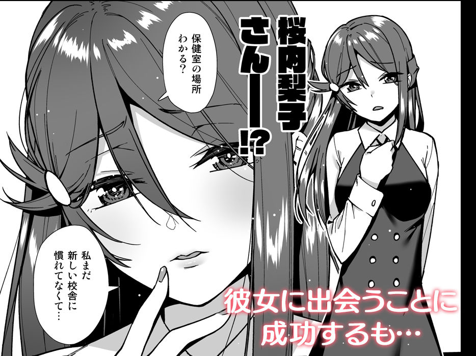 今日から始まる共学性活 総集編 サンプル2ページ目