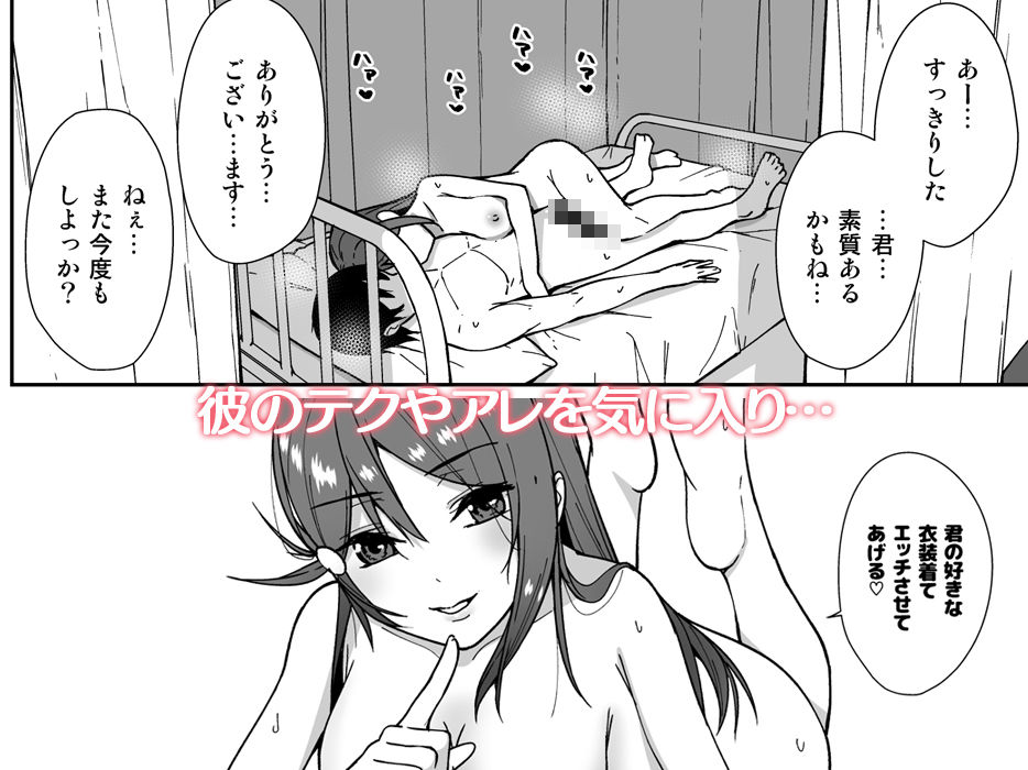 今日から始まる共学性活 総集編 サンプル5ページ目