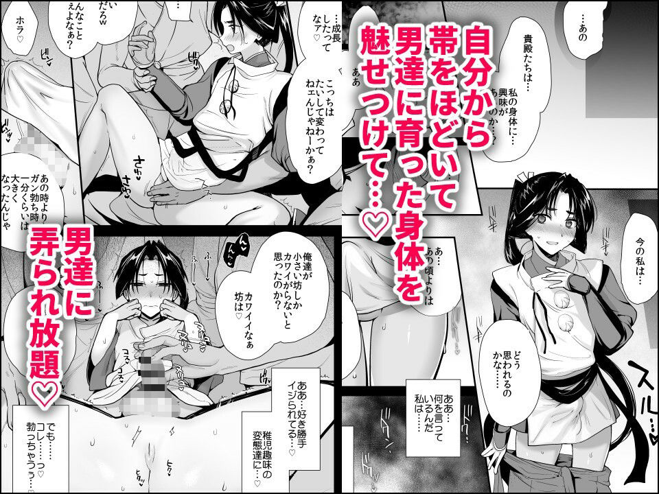 若君陥落帳 輪●にハマった若君は故郷の男衆達に変態性癖を晒される サンプル3ページ目