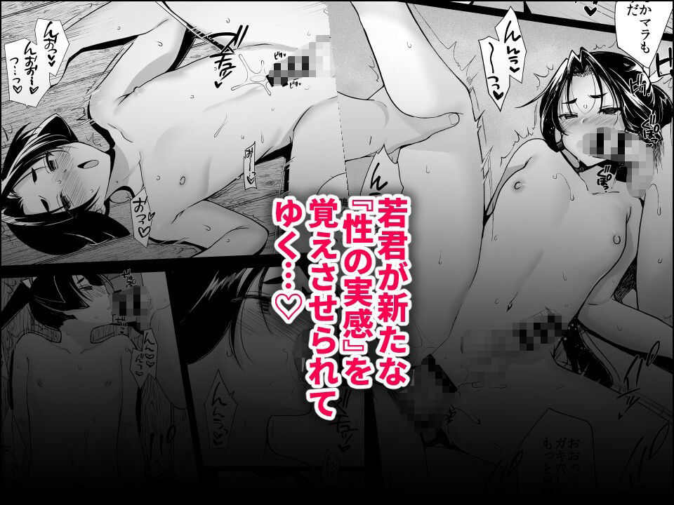 若君陥落帳 輪●にハマった若君は故郷の男衆達に変態性癖を晒される サンプル4ページ目